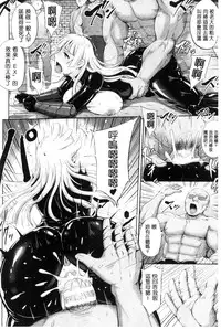 [Yayo] Mesu Ochi Kikan ~Mugen Ingoku de Monzetsu suru Otome-tachi~ [Chinese]