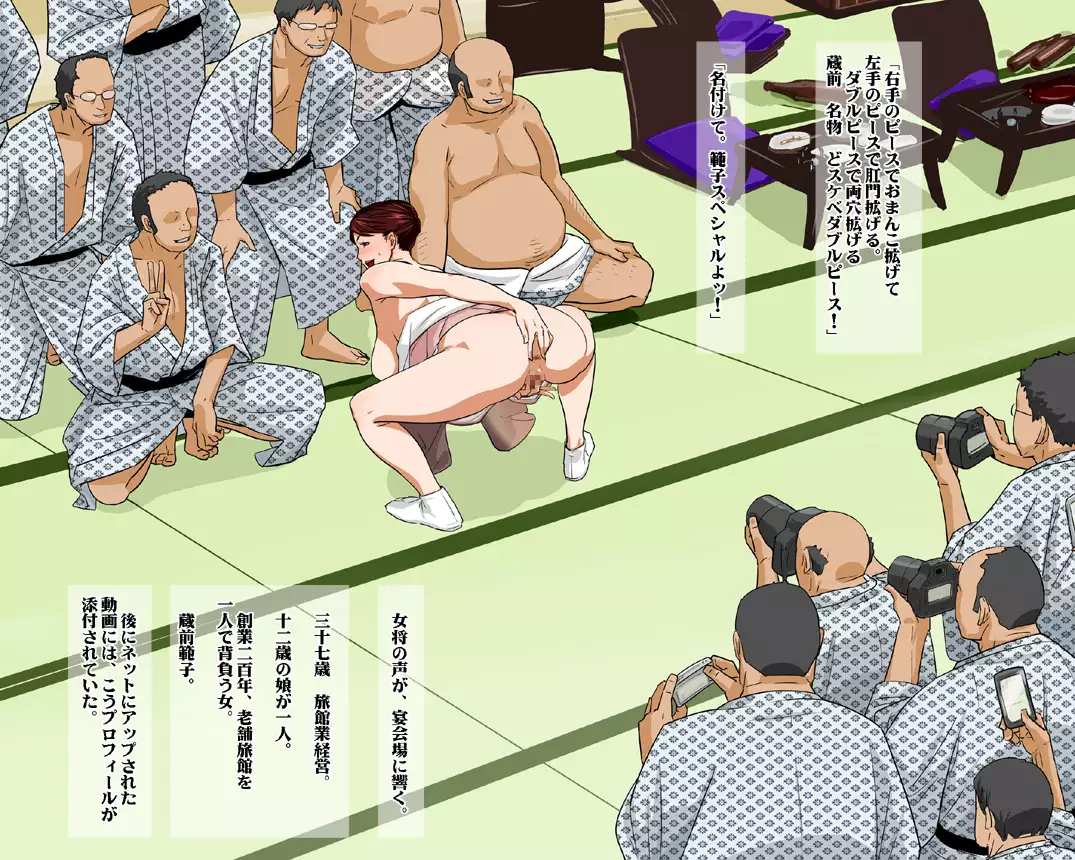 Shinise Ryokan Kuramae Okami Kuramae Noriko 37-sai B103 W69 H98 Dosukebe Service Hajimemashita.