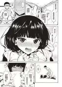 [Ishikawa Shisuke] Jinkakuteni no Yoru Daisanya (COMIC Kairakuten 2018-10) [Chinese] [AL4个人汉化] [Digital]