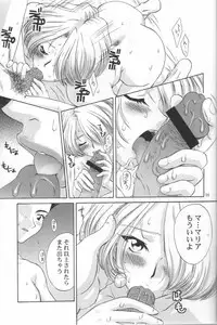 (C62) [U.R.C (MOMOYA SHOW-NEKO)] Maria-san no Yuuutsu | The Melancholy of Maria (Sakura Taisen)