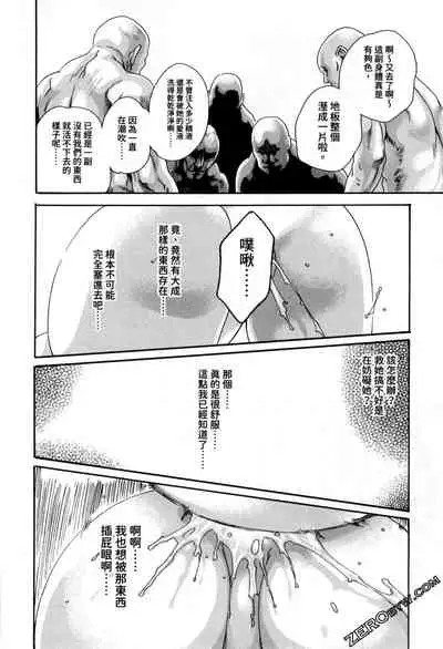 [Haruki] Araxa Ninpo-Cho 2 | 霰草忍法帖2 [Chinese]