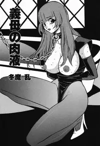 [Anthology] Kindan Kanin Vol.08 ～ Gibo Youjo Soukan ～