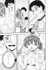 [G-SCAN CORP. & MORIMI-YA] HAND MAIDEN (Hand Maid May)