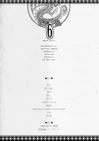 (C77) [Pochi-Goya. (Pochi.)] Shuryou Shoujo. 6 (Monster Hunter)