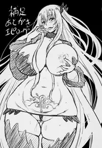 ERONA Orc no Inmon ni Okasareta Onna Kishi no Matsuro