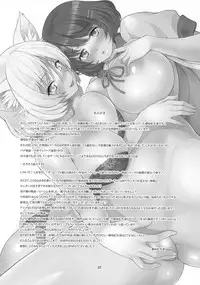 (C84) [Yakumi Benishouga] Pachimonogatari Part 7: Tsubasa Ambivalence (Bakemonogatari)