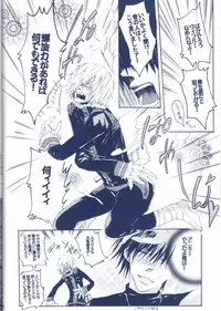 [Biyaku (Fujii Asaka)] Kangoku Rokku (Tengen Toppa Gurren Lagann)