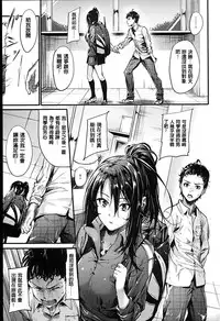 [Mikuni Mizuki] Sunao Ni Narenai! [Chinese] [Y⑨改图]