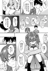 Kyuuai Etranger - un étranger se fait courtiser