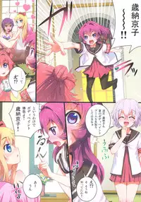 (C82) [Aneko no Techo (Koume Keito)] Nuru Yuri (YuruYuri)