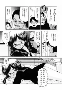 [Paint Robo] Juseikyou - Fertilization Maniac