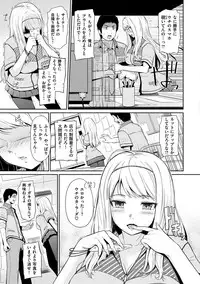 [Hissatsukun] Uramono [Digital]