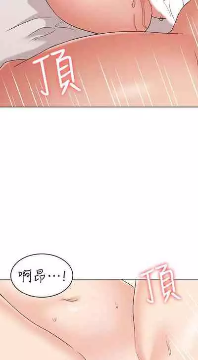 【周六连载】女友的姐姐(作者:橡果人&獵狗) 第1~18话