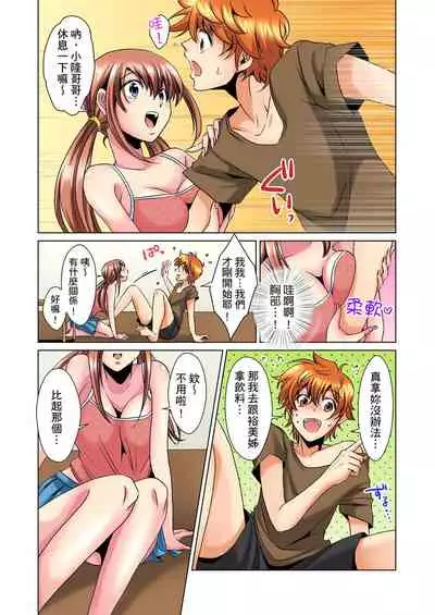 [Mima] Kon Nani Bikubiku Shiteru no ni… Shi nai no? - Ofuro de! Heya de! Living demo!? Aniki no Yome ni Iji rarete…- | 明明你的弟弟挺成這樣….還不上嗎？～在浴室！在房間！在客廳也是!?被老哥的妻子不斷地玩弄… Ch.1-14 [Chinese]