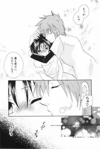 [Anthology] Shounen Roman 3