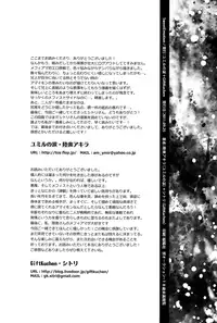 (Ao no Seiiki Lv.2) [Tears of Ymir, Gift Kuchen (Mutsu Akira, Shitori)] SWEET EMOTION (Ao no Exorcist) [English] [Lady Phantomhive] [Incomplete]