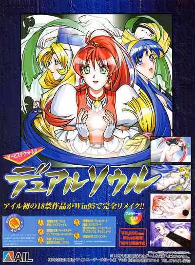 Tech Gian 016 (February 1998)