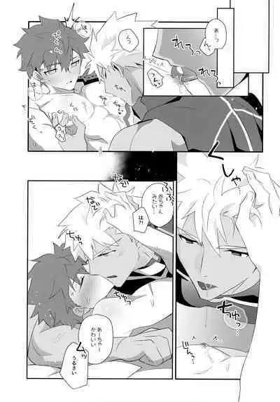 (C100) [GLUTAMIC:ACID (Tanunosuke)] YumiShi Maniax (Fate/stay night)