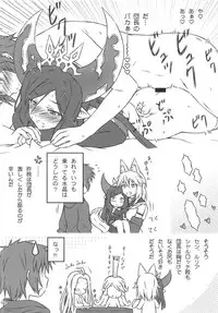 (COMIC1☆13) [Inaridou Shoten (Tsuzura, Kusanagi Ryuuiti)] Kamatte Hoshii nya (Granblue Fantasy)
