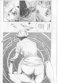 [Persona] Yawaniku Inma - Tender Fresh Incubus.