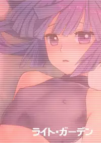 (C87) [Light Garden (Hikabe Sakuho)] Mousou Suru Akatsuki | Akatsuki's Delusion (Log Horizon) [English] [EHCOVE]