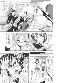 [Natsume Fumika] Ubu Ana Makura Eigyou