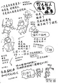 (Shota Scratch 17) [Plus Minus (Misumi Kouji)] Suimasen Musuko nan desu kedo Shite Kudasai | 对不起我是你儿子 但请和我交神 (Ore no Shikabane wo Koeteyuke) [Chinese] [黑夜汉化组]