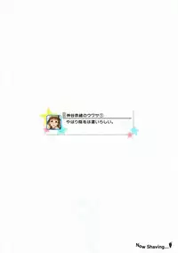 (Utahime Teien 15) [Sorairo March (Narusawa Sora)] Ofuro de Nao-chan to Icha Love H (THE IDOLM@STER CINDERELLA GIRLS)