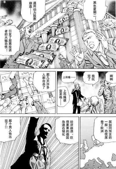 [Kago Shintarou] Chou Douryoku Mouko Daishuurai - The Ultra Power Mongol Invasion | 超动力蒙古大袭来 [Chinese] [Luccion]
