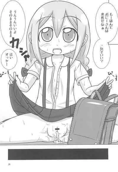 (C90) [Touge Mine (Fujiko)] Geneki GA Class Nodamiki-chan to Cosplay H-zanmai (GA Geijutsuka Art Design Class)