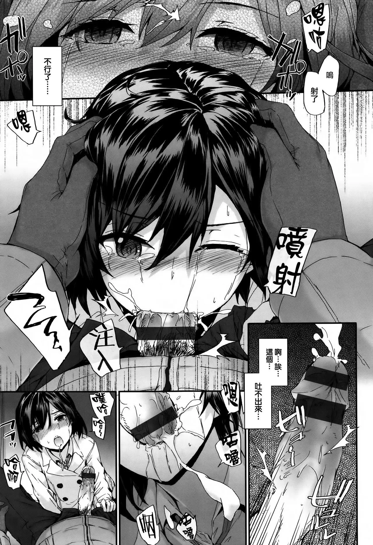 Bitches Plan Ch.1-5