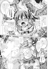 [Anthology] Toushin Engi Vol. 3