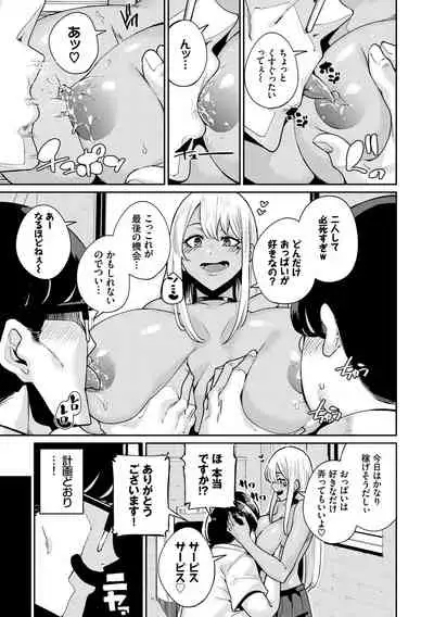 [yumoteliuce] JK Manual [Digital]