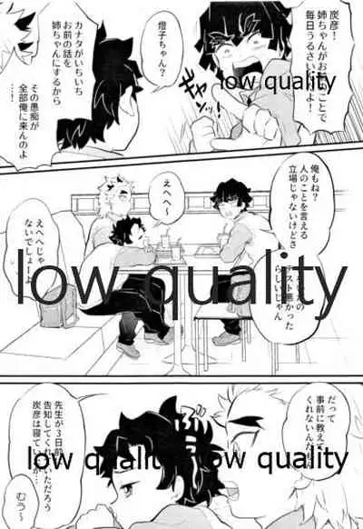 Amakute Torokeru Nanafushigi