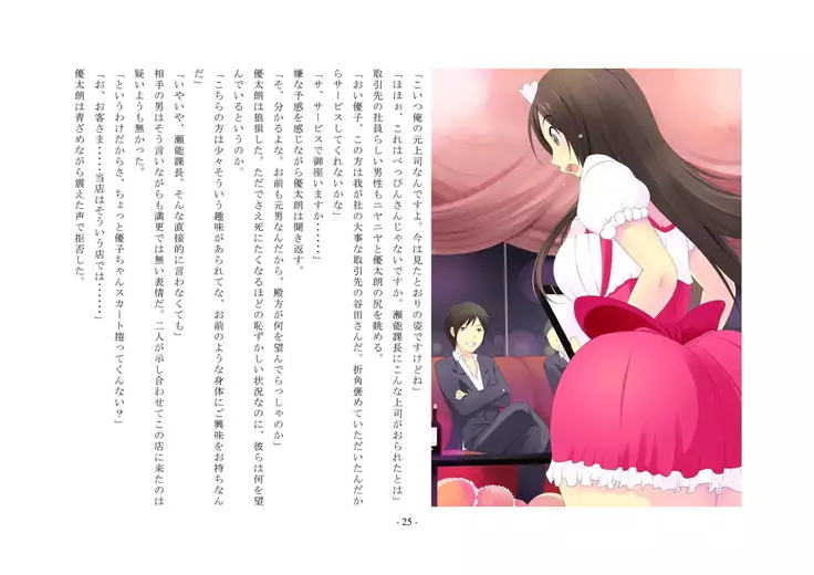 ... which sentences the false accusation - defendant to punishment of the first-degree feminization