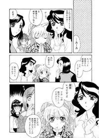 [Tekkannon Chiya] Ajisaisou Monogatari