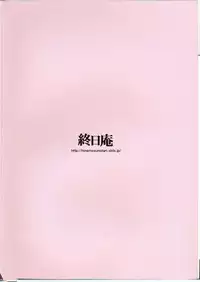 (C88) [Hinemosuan (Hinemosu Notari)] Katori Sensei no Tokubetsu Renshuu (Kantai Collection -KanColle-)