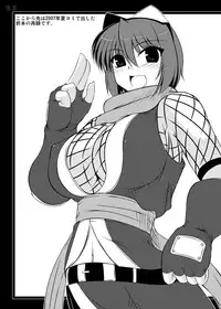 [Shichiyou Souryuujin (Soushin Souma)] Ore-teki Bakuretsu Kyuukyokuken (Gouma Reifu Den Izuna) [Digital]