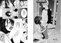 [Kurosawa R] Anata no Oku-san Moraimasu - I'm gonna steal your wife.