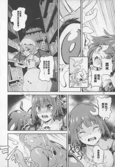 Touhou Terebi-san 5