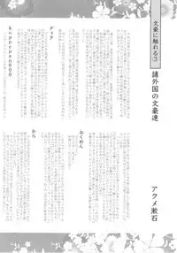 (C93) [Buranko Shinshi (Various)] Sato Shin Ero Goudoushi Kokoro (THE IDOLM@STER CINDERELLA GIRLS)