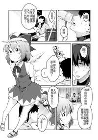 (Shuuki Reitaisai 3) [Hirojuu Renshuuchou (Hiroya)] Yousei Seikatsu (Touhou Project) [Chinese] [Kanade汉化组]