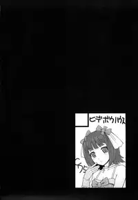 (C75) [Hidebou House (Hidebou)] Momo Haruka (The Idolm@ster)