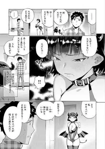 [Horieros] Koi suru Otome no Otoshikata [Digital]