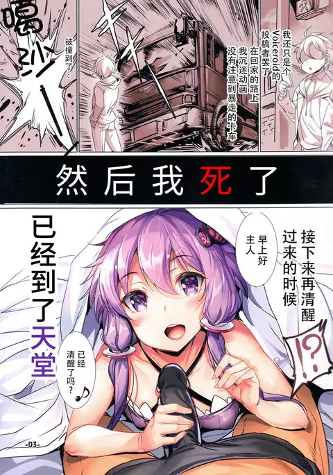 Isekai Voiceroid Harem