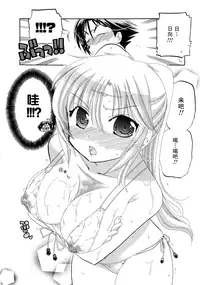 [Nakata Yumi] Iinari Princess [Chinese]