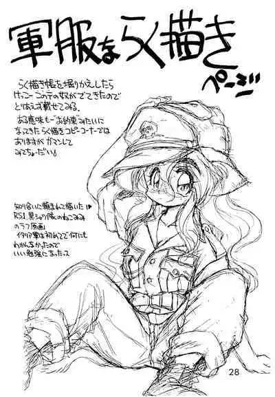 (C47) [Dedepoppo (Ebifly)] Dai-857 Dokuritsu Guren-tai