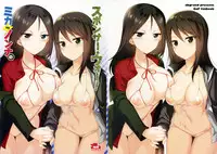 (C90) [abgrund (Saikawa Yusa)] Mika VS Nonna no Sponsor War! (Girls und Panzer)