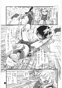 (C75) [Condiment wa Hachibunme (Maeshima Ryou)] Kami wa Anata wo Misute Tehainai, Shukufuku Shite Iru. (Kannagi: Crazy Shrine Maidens)