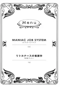 (C72) [EGOISM (Kasukabe Akira, Torigoshi Yayoi)] MANIAC JOB SYSTEM (Final Fantasy XII)